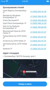 ИТ Полигон screenshot 3