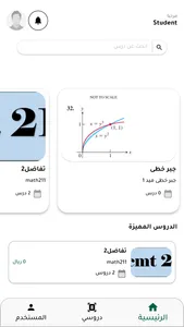 prof mohamed omran screenshot 7