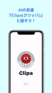 Clipa screenshot 0