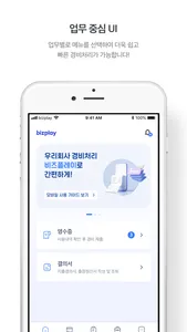 현대카드 비즈플레이 screenshot 2