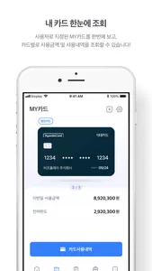 현대카드 비즈플레이 screenshot 6