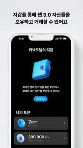 Konnect - 우리들이 만드는 WEB3멤버십 커넥트 screenshot 5