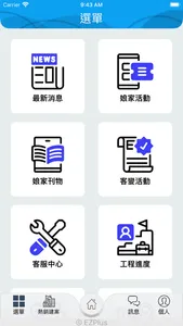 磐興建設 screenshot 6