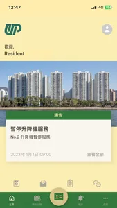 Sm@rtUrban-CityOneShatin screenshot 1