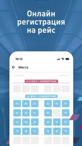 NordStar - Авиабилеты screenshot 4