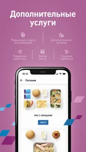 NordStar - Авиабилеты screenshot 5