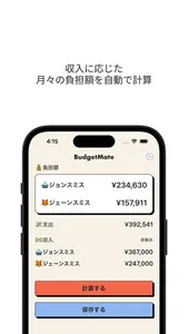 BudgetMate screenshot 0