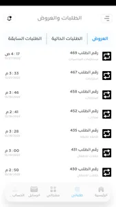 Tall/تهلل مقدم screenshot 4