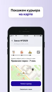 Японори screenshot 2