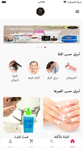 Aflak Althuraya screenshot 0