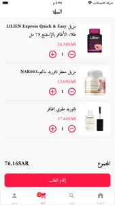 Aflak Althuraya screenshot 2