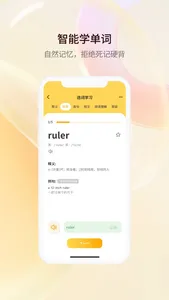 智能口语大师-英语口语听力学习软件 screenshot 9