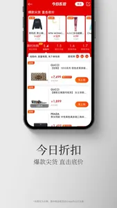 寺库奢侈品－全球奢侈品海淘购物平台 screenshot 2