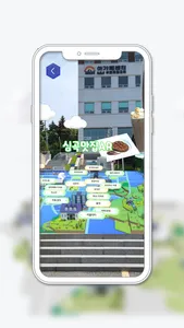 펄벅문화거리 AR마을해설 screenshot 3