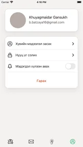 SonorX screenshot 2