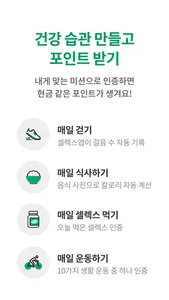 셀렉스 공식 쇼핑몰 & 개인 맞춤형 건강기능식품 추천 screenshot 2