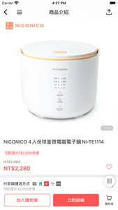 NICONICO美學家電 screenshot 4