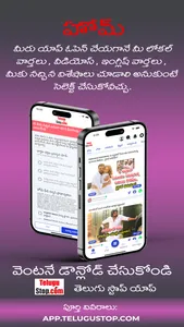 Telugu Local News Videos App screenshot 1