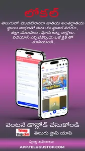 Telugu Local News Videos App screenshot 3