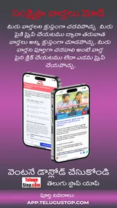 Telugu Local News Videos App screenshot 6