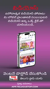 Telugu Local News Videos App screenshot 8