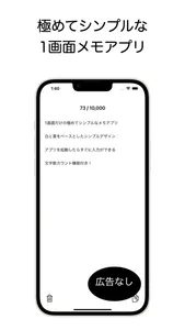 1画面メモ - Nocon screenshot 0
