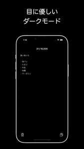 1画面メモ - Nocon screenshot 4