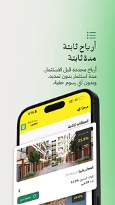 Safqah Capital | صفقة المالية screenshot 1