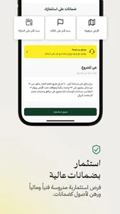 Safqah Capital | صفقة المالية screenshot 2
