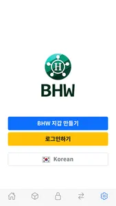 BHW Wallet screenshot 0