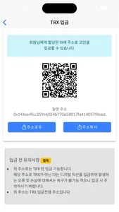 BHW Wallet screenshot 4