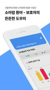 아이드림 screenshot 0