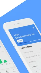 아이드림 screenshot 1