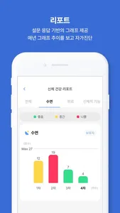 아이드림 screenshot 3