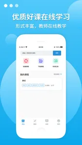 江西专升本 screenshot 0