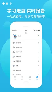 江西专升本 screenshot 2