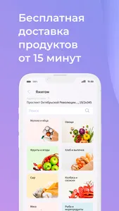 Ямигом доставка screenshot 0