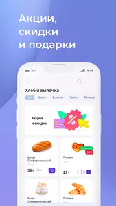 Ямигом доставка screenshot 2