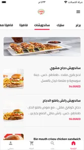 Chili’s UAE screenshot 0