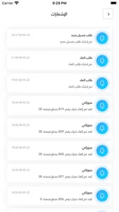 كارا المسؤول screenshot 4