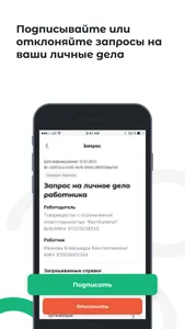 Enbek HR - трудовые договоры screenshot 2