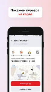 Ханай - доставка суши и пиццы screenshot 2