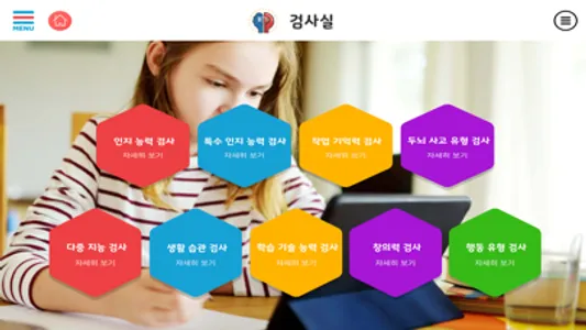 두비전 뇌교육 screenshot 1