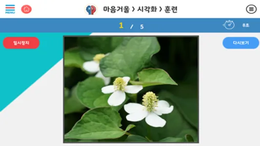 두비전 뇌교육 screenshot 2