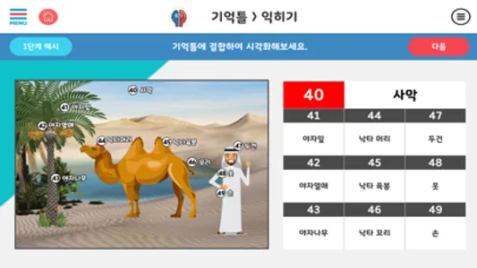 두비전 뇌교육 screenshot 3