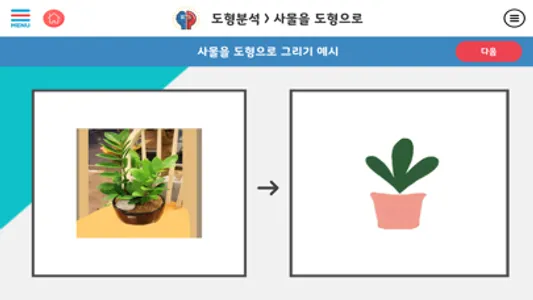 두비전 뇌교육 screenshot 7