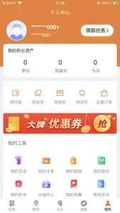 小九生活 screenshot 1