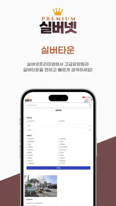 실버넷 screenshot 1