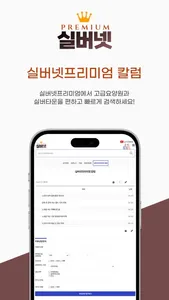 실버넷 screenshot 3