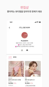 헤메코랩 - 매일 만나는 뷰티의 모든 것 screenshot 4